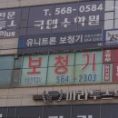 유니트론보청기인천서구점 | 마전동보청기 유니트론보청기 인천서구점 보청기 잘하는곳