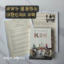 핑크홀릭네일 | 세계가 열광하는 대한민국의 저력 | K홀릭 | 장대환