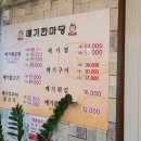 메기 한마당 이미지