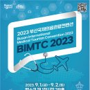 국제뷰티컨설팅 이미지