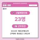 주식회사 에스알플러스