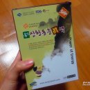송일품약용버섯 | 동충진액,부모님건강식품 송일품상황동충진액