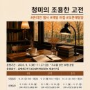 청미 시사이천