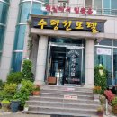 수평선모텔 이미지