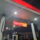 싱글벙글주유소 이미지