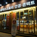 글라스스토리 안양1번가점 이미지