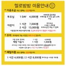 헬로4000