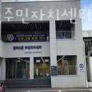 범어4동주민센터 | 범어동요가 범어4동주민자치센터 레슨 문의