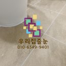 무지개아파트 | 분당 구미동 줄눈시공｜무지개마을 청구아파트 화장실 바닥 폴리우레아 후기