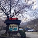 동정산장 이미지