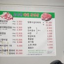 유니대패삼겹살