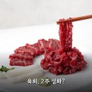 소소한육회 이미지