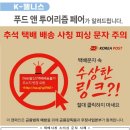 (주)힘찬푸드