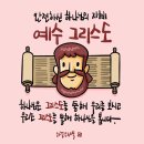 ﻿갈라디아서 1:11 – 1:24 핍박자를 전도자로 세우신 하나님 / 이미지 이미지