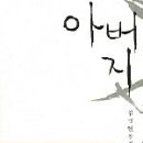 아낌없이주는나무