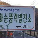 제656차 광주(뉴)서석 산악회 화순 오산(별산) 신년 산행및 예약 이미지