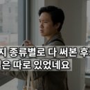 황금세탁소 | 패딩 세탁법 털 뭉침 없이 새 옷처럼 만드는 세탁소 비급 공개
