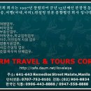 필항공여행사 이미지