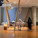 생물자원연구소 | 충남 서천 실내 가볼만한곳 씨큐리움 고래고래 국립해양자연사박물관