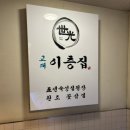 교대이층집 사당점 이미지