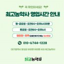 하빈농약사 이미지