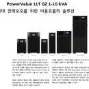 제이지전력