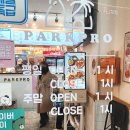 광명역 맛집 박프로닭강정치킨떡볶이 컵강정 포장 후기