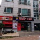 더킹임다국물떡볶이&피자 이미지