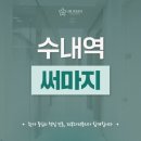 분당-수내-304 이미지