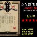 아마존한의원 이미지