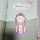 읽고 쓰고 문해력 쑥쑥 이미지