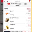 비비큐홍대역점 이미지