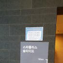 미란다호텔 스파플러스 이미지