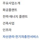 티오엔지니어링