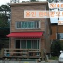 한터팜펜션 이미지