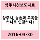 양명자연농장 이미지