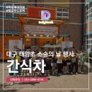태암초등 네이버블로그
