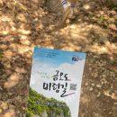 매봉산정상 | 여수 금오도 매봉산 등산부터 비렁길 트레킹까지, 하루 만에 누리는 섬 여행