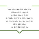 대동아파트 방음벽  이미지