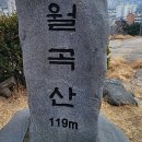 월곡근린공원1 이미지