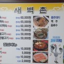 새벽촌 이미지