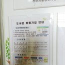 천안시문화도서관사업소(중앙도서관) 이미지
