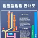 밤별캠핑장 이미지