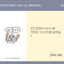 평사(남) | 너의 결혼식 이앤 잠실야구장