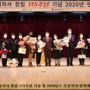 대한적십자사 창립115주년 기념 및 2020년도 부산지사 연차대회 이미지