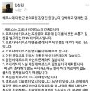 군산의료원 원장의 메르스애대한 답변 이미지