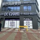 프로한의원 이미지