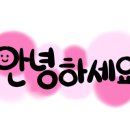 동춘2동 주민센터 이미지