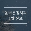 올바른김치과의원 이미지