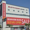 둔산 하이마트 이미지